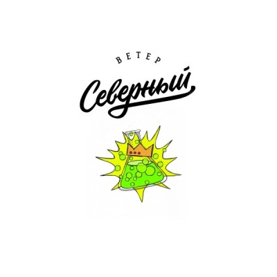 Табак для кальяна Северный Супер кислый 40 г