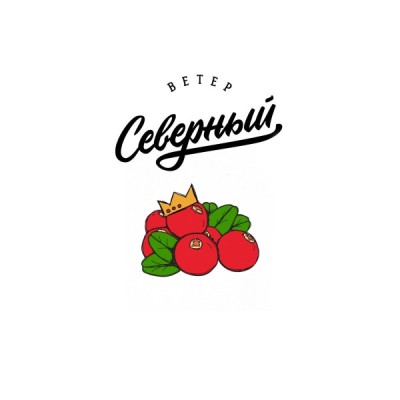 Табак для кальяна Северный Царь Клюква 40 г