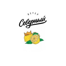 Табак для кальяна Северный Синьор Лимон 40 г
