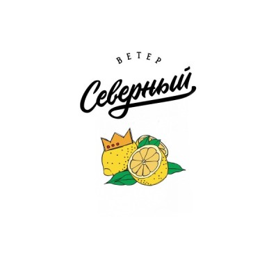Табак для кальяна Северный Синьор Лимон 40 г
