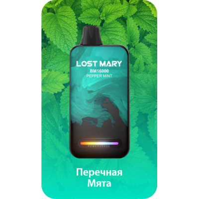 Электронная сигарета Lost Mary BM16000 Pepper Mint (Перечная Мята) 2% 16000 затяжек