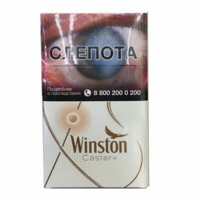 Сигареты Winston Caster РФ