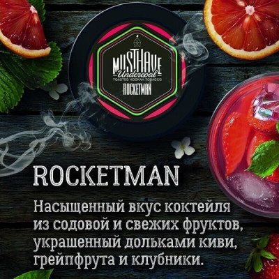 Табак для кальяна MustHave Rocket Man (Клубника Киви Грейпфрут) 125 г