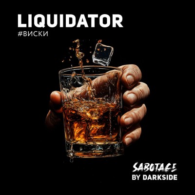 Табак для кальяна Darkside Sabotage Liquidator (Шотландский Виски) 30 г
