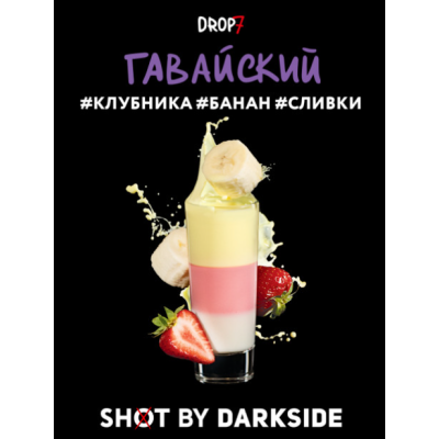 Табак для кальяна Darkside Shot Гавайский (Клубника Банан Сливки) 30 г