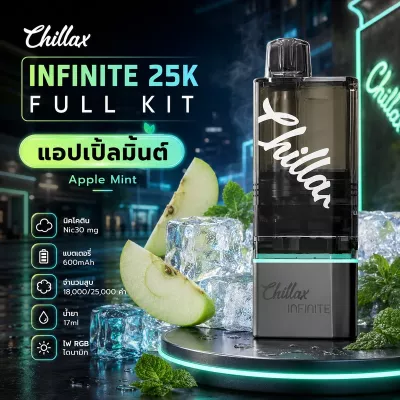 Электронная сигарета Chillax Infinite Apple Mint (Яблоко Мята) 3% 25000 затяжек