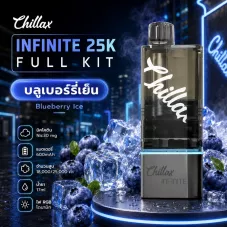 Электронная сигарета Chillax Infinite Blueberry Ice (Черника Лед) 3% 25000 затяжек