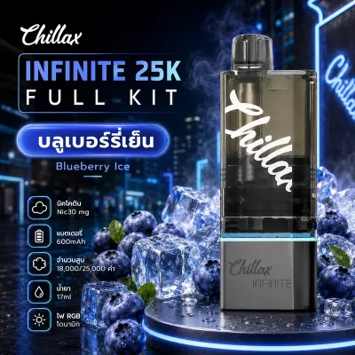 Электронная сигарета Chillax Infinite Blueberry Ice (Черника Лед) 3% 25000 затяжек