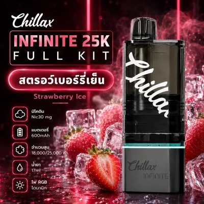 Электронная сигарета Chillax Infinite Strawberry Ice (Клубника Лед) 3% 25000 затяжек