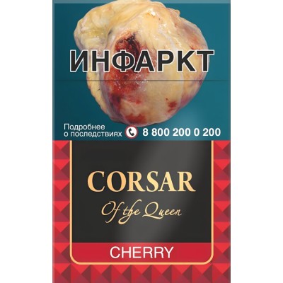 Сигариллы Corsar of the Queen Cherry (вишня, 20 шт)