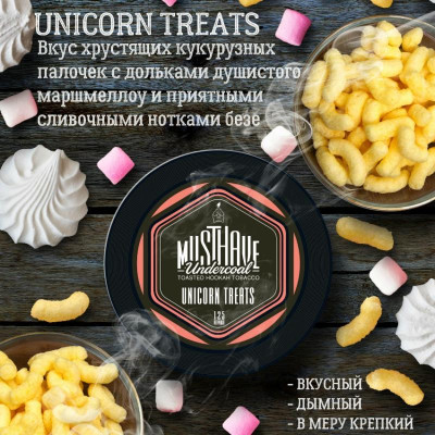 Табак для кальяна MustHave Unicorn treats (Кукурузные палочки) 125 г